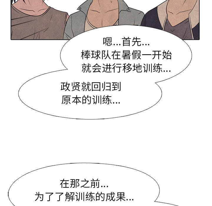 第199话 第 110 页