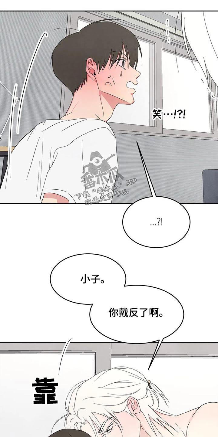 第113话 【第二季】姿态 第 25 页