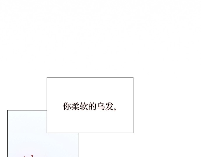 第85话 和我做这种事 第 165 页