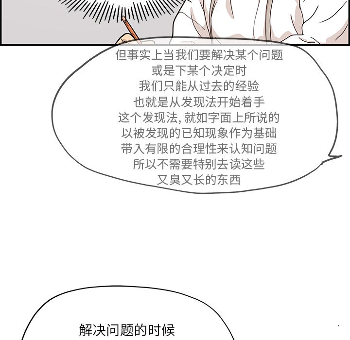 第27话 第 56 页