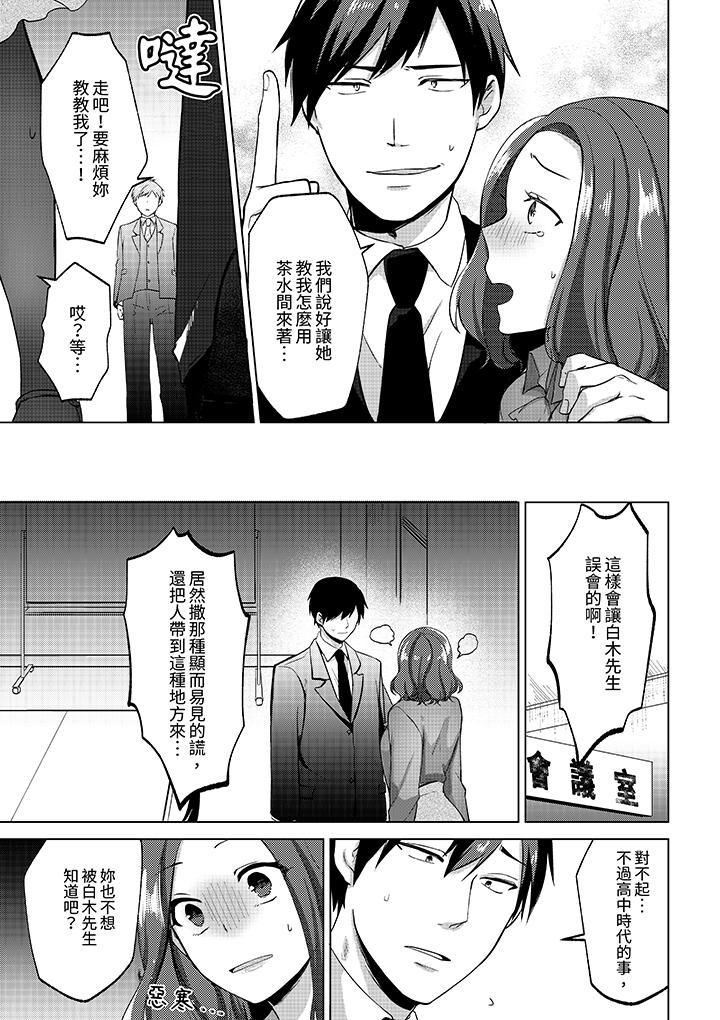 第3话 第 10 页