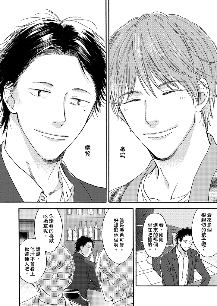 第1话 第 3 页