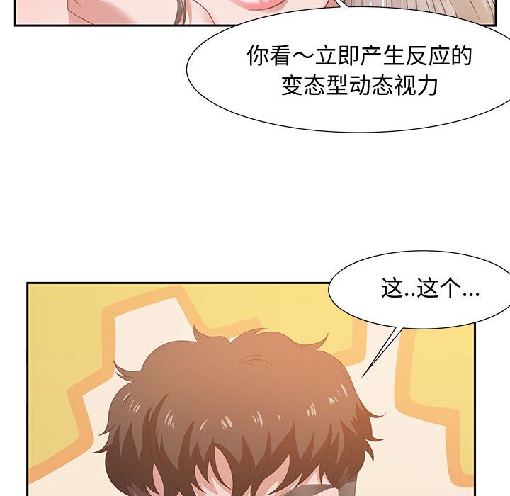 第6话 第 27 页
