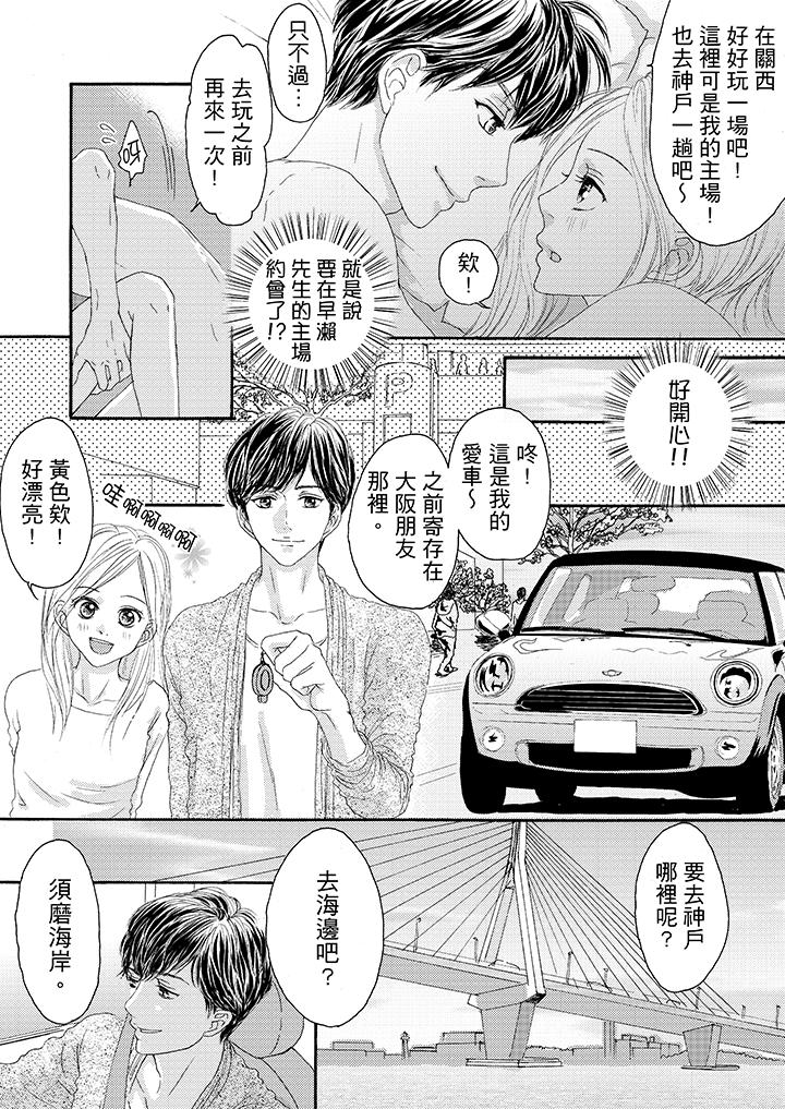 第17话 第 3 页