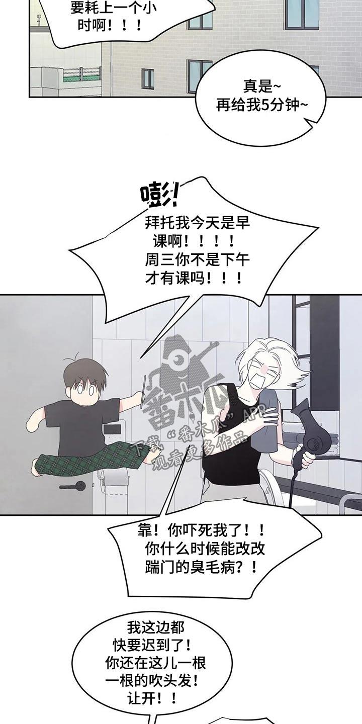 第57话 照片 第 8 页
