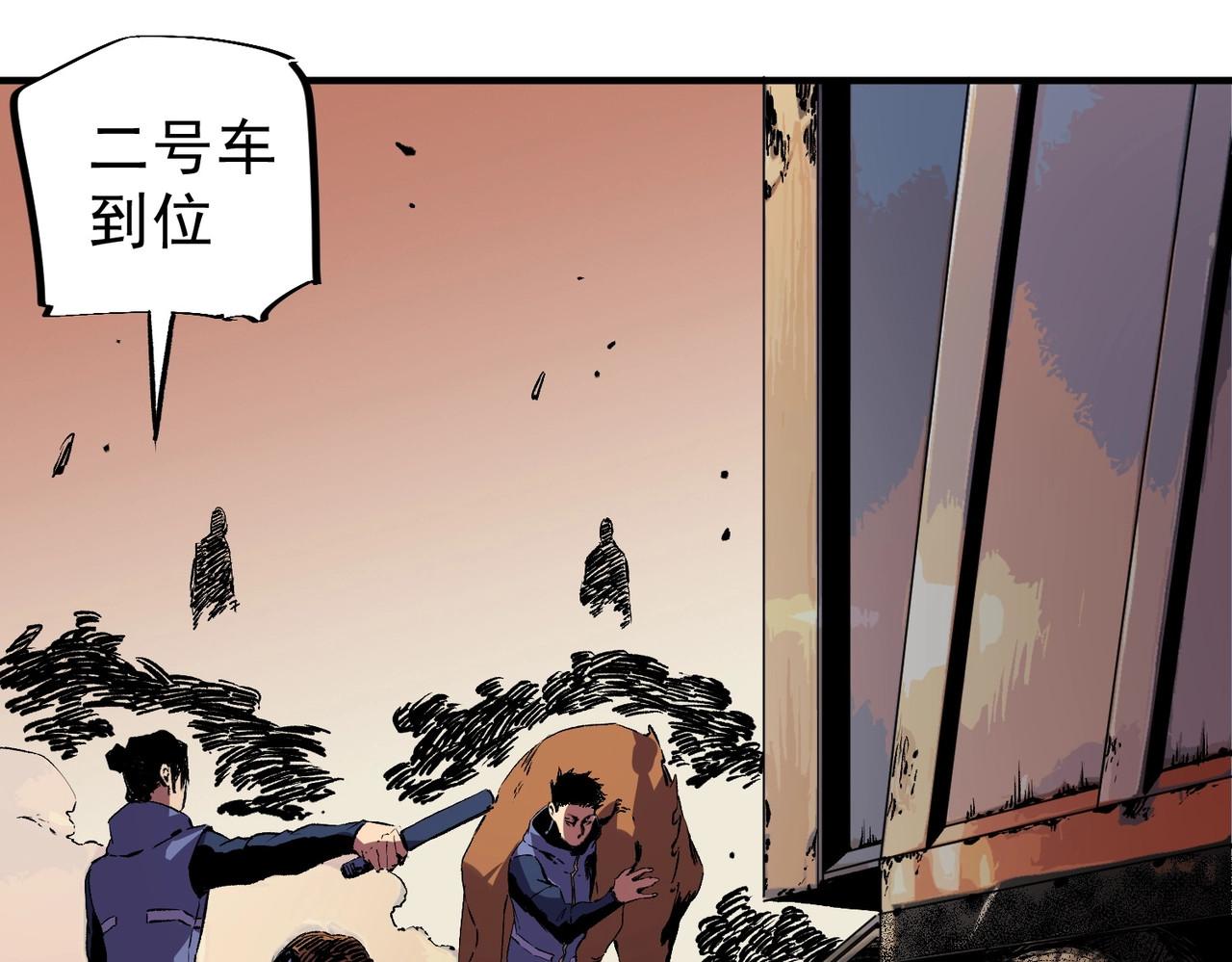 第57话 第三职业天赋解锁！ 第 69 页