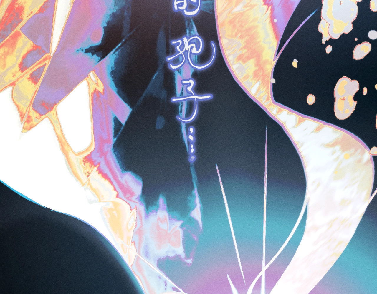 第30话 爆发力 第 44 页