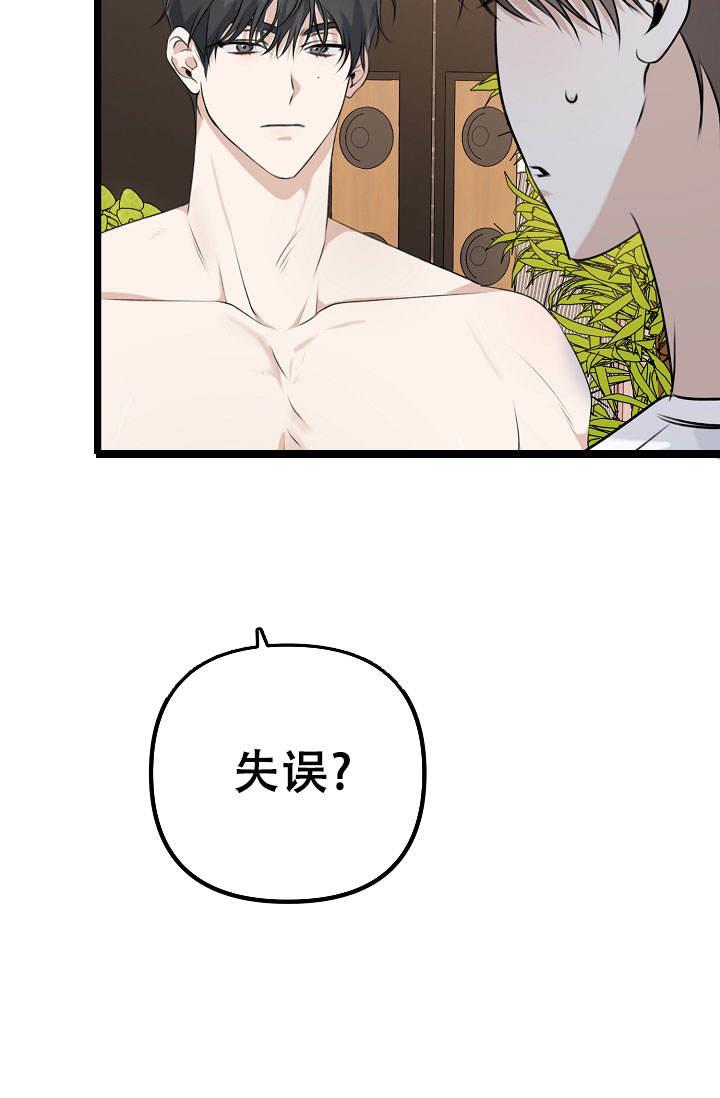 第5话 嫉妒 第 56 页