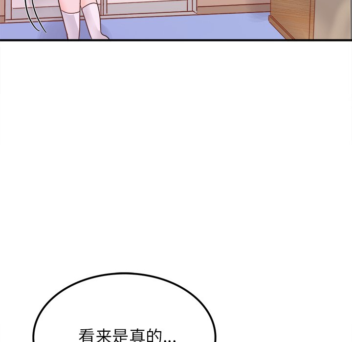 第14话 第 10 页