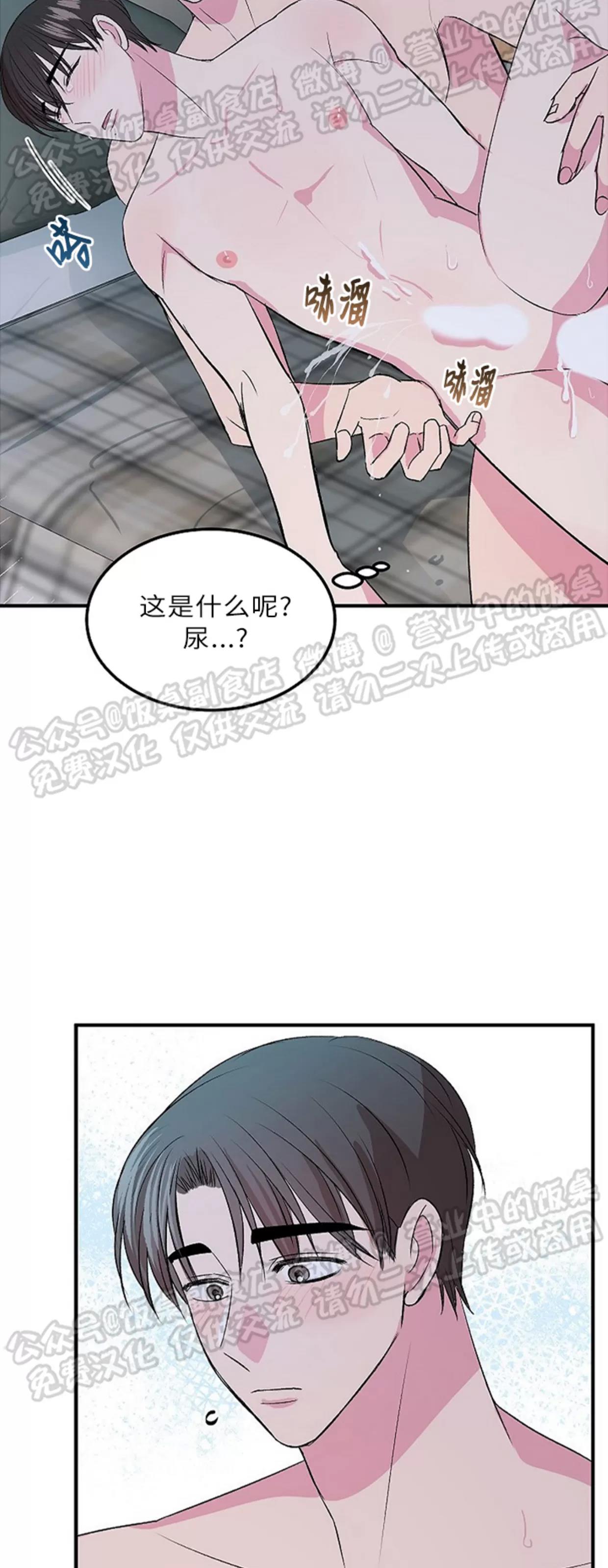 第08话 第 20 页