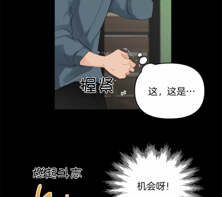 第86话 撞个满怀 第 12 页