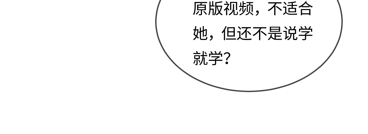 第27话 害羞！ 第 25 页