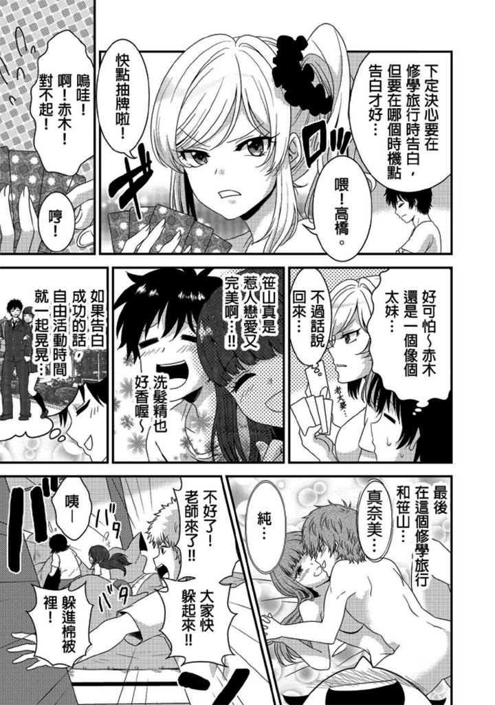第1话 第 5 页