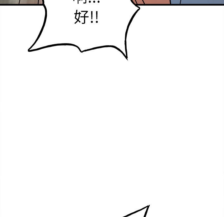 第96话 第 67 页