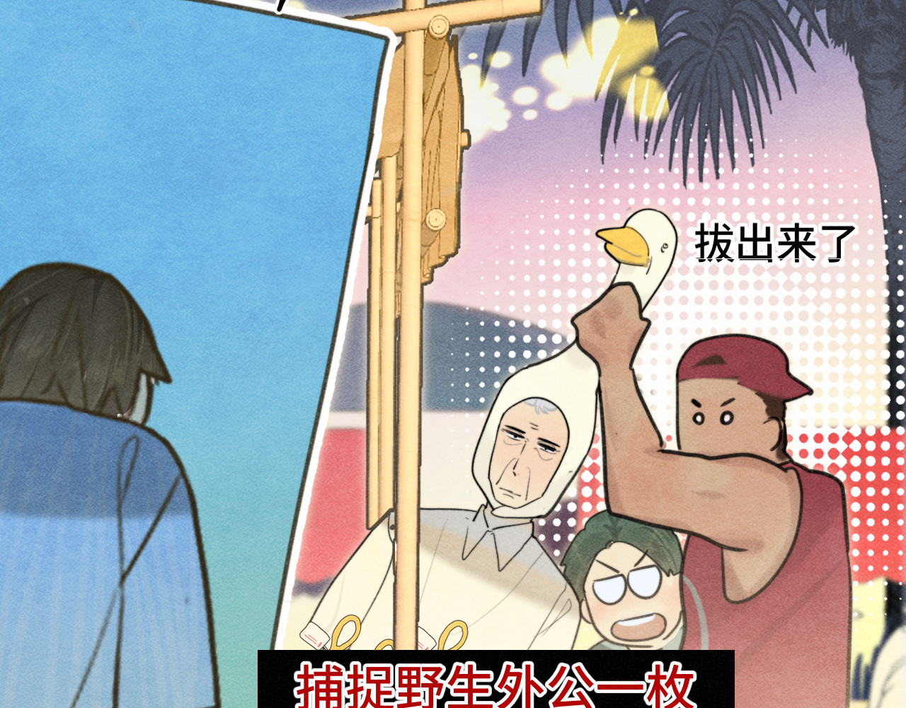 第123话白月光的杀伤力 第 57 页