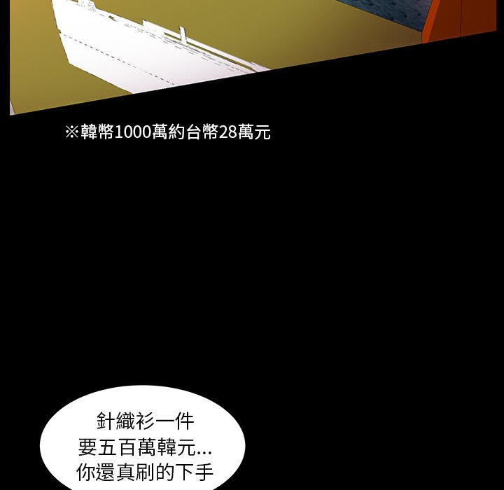 第34话 第 73 页