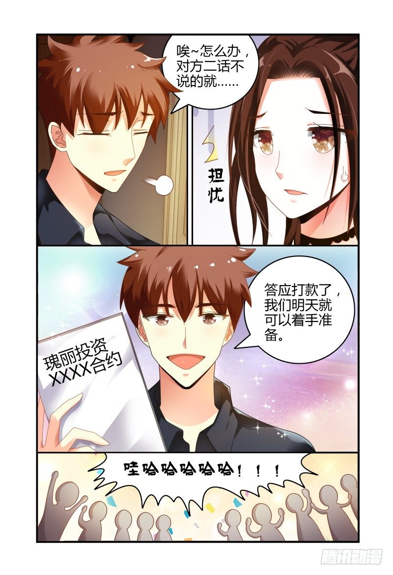 073投资人 第 12 页