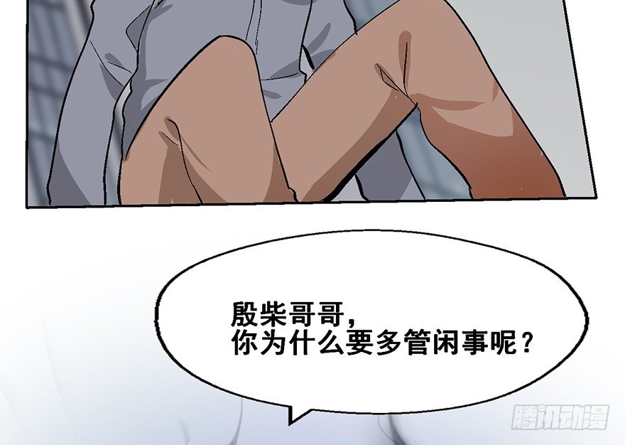 103 你究竟是谁 第 19 页