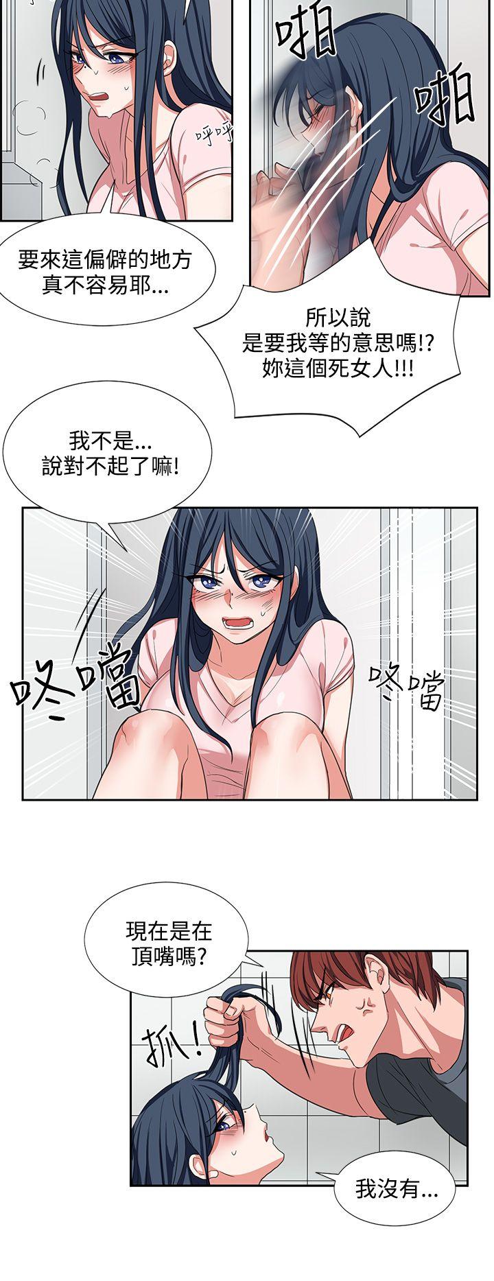 第2话 第 12 页
