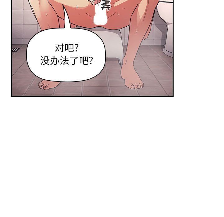 第54话 第 113 页
