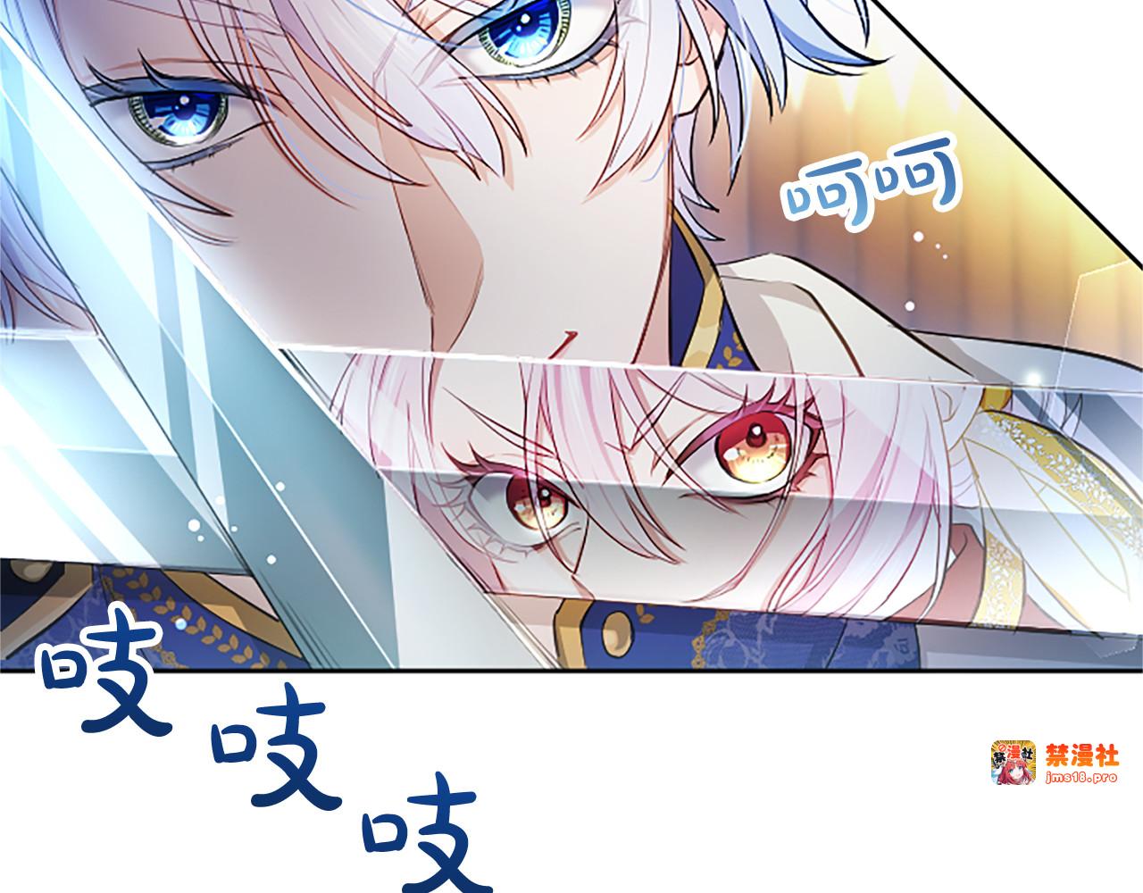 第3话 热吻 第 65 页