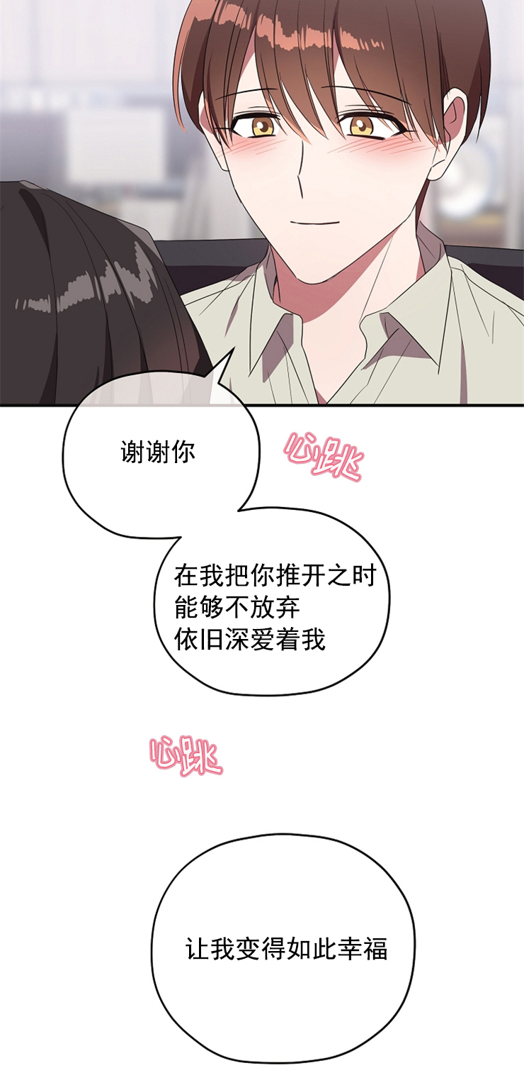 第85话 第85话 第 7 页