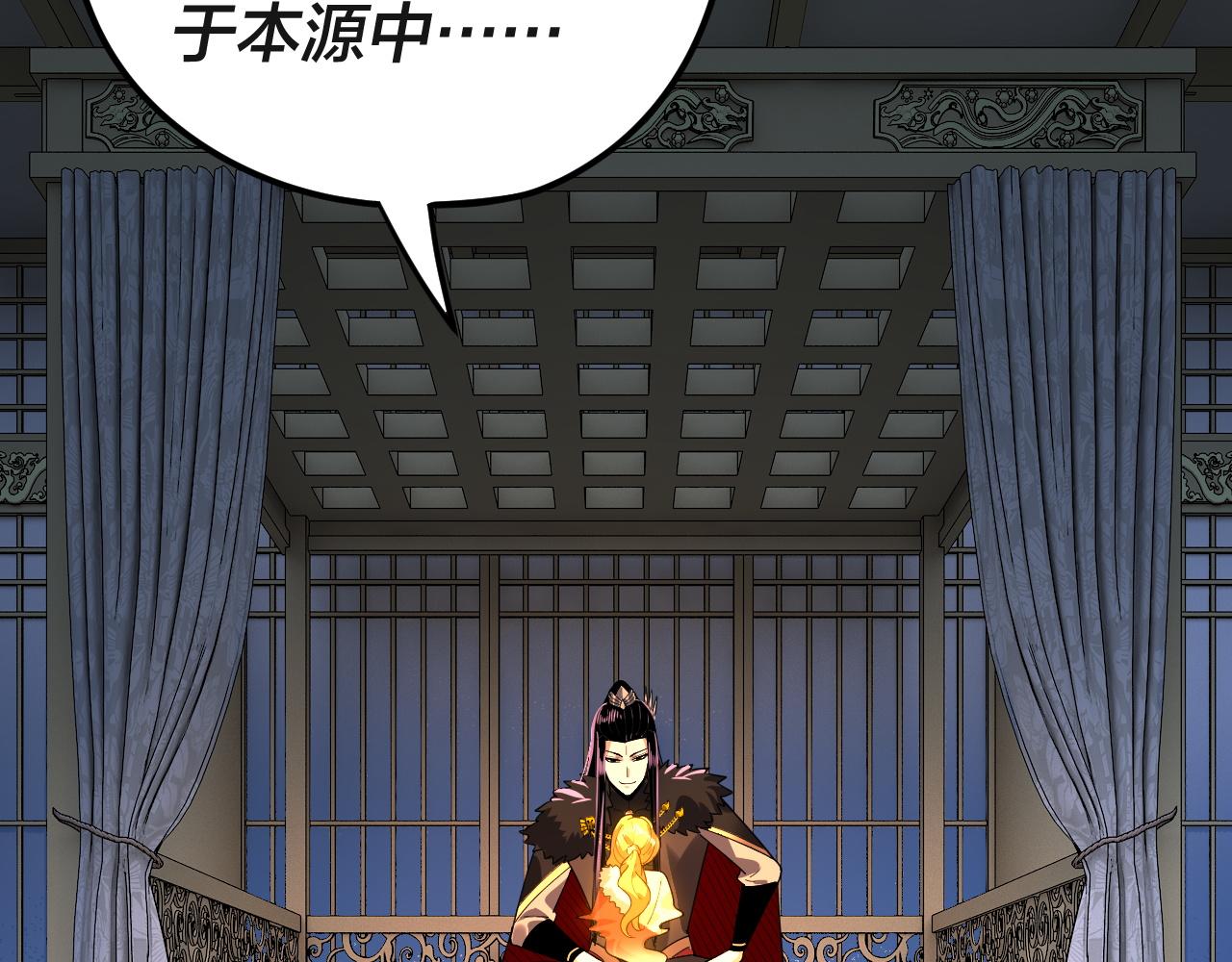 第94话 下手重点 第 7 页