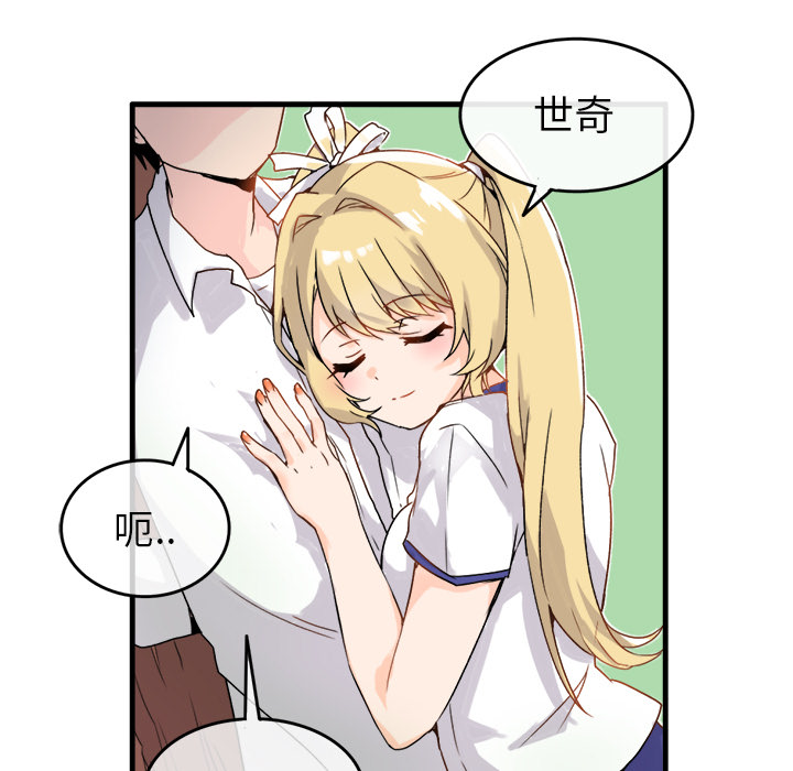 第1话 第 23 页