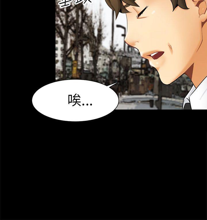 第1话 重逢 第 24 页