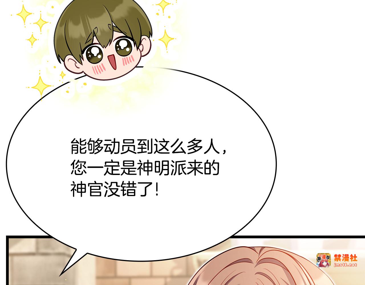 第26话 受虐倾向？！ 第 19 页