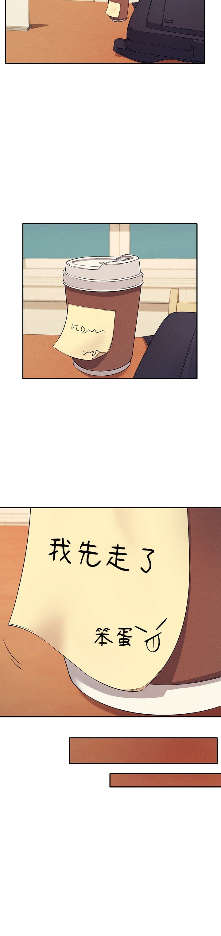 第16话 - 理组公主吸睛的火辣身材 第 24 页
