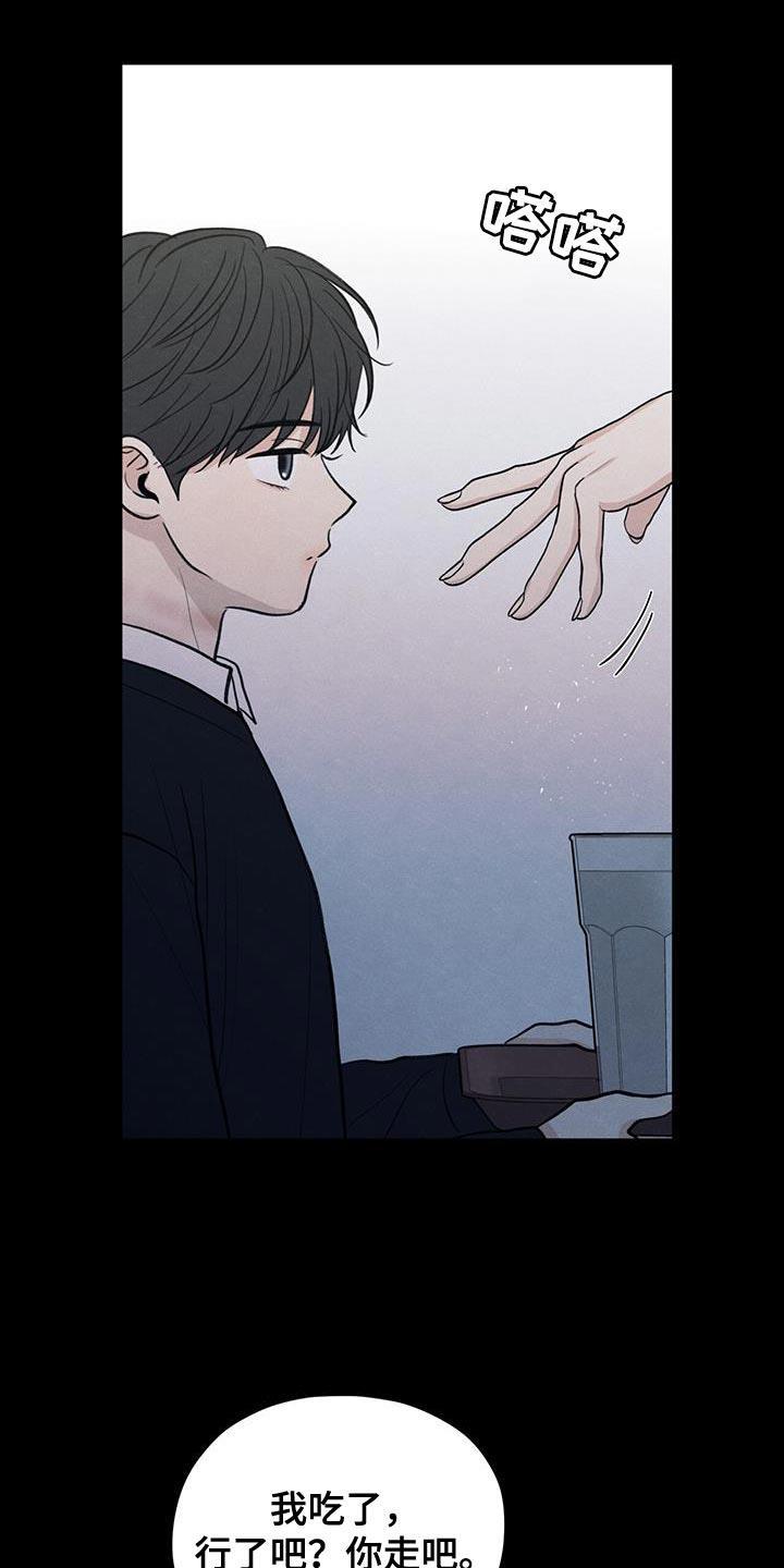 第88话 【第二季】奄奄一息的鲜花 第 12 页