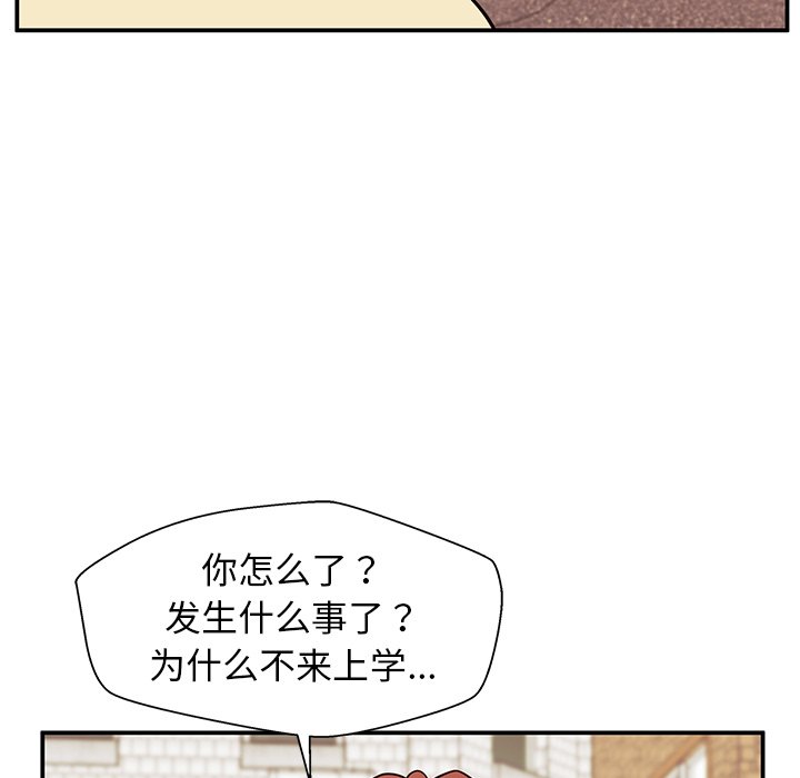 第30话 第 52 页