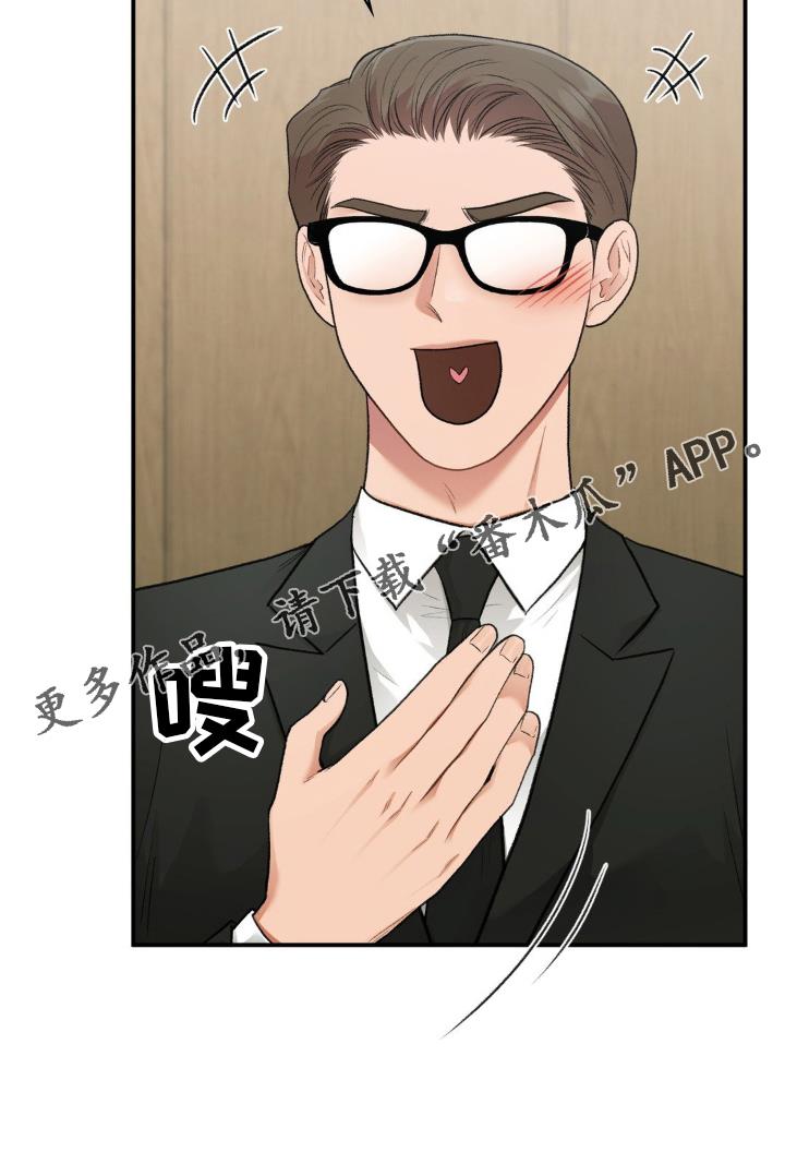 第89话 面试 第 24 页