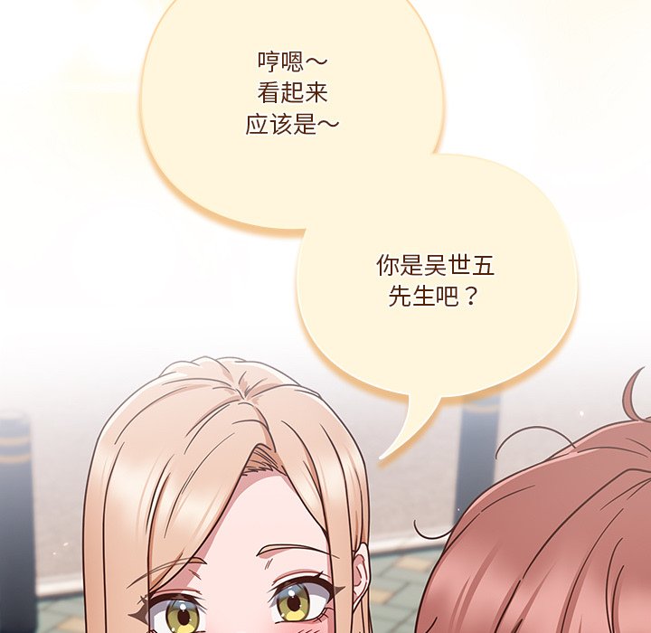 第1话 第 77 页