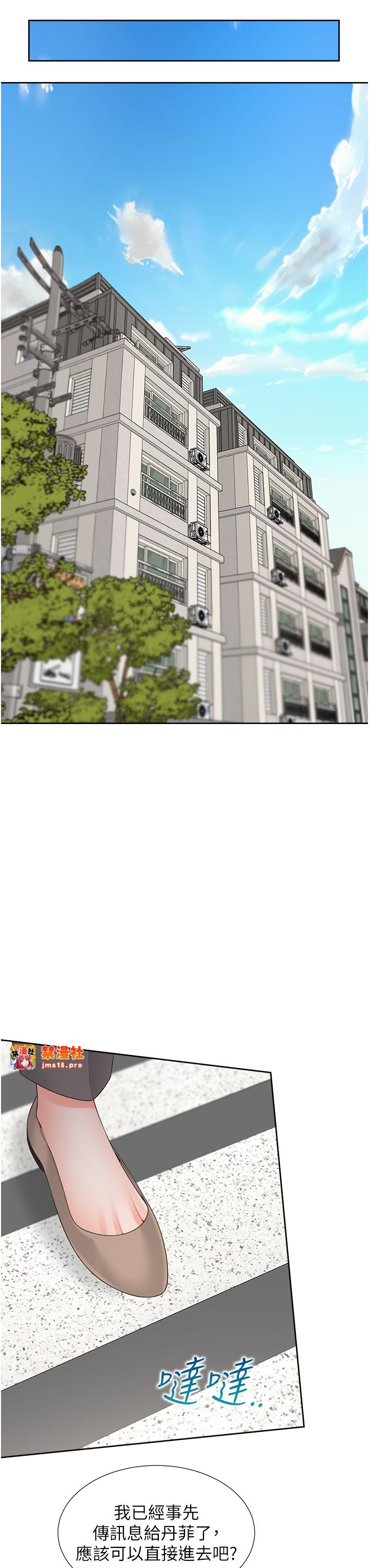 第100话 - 我也好喜欢你 第 43 页