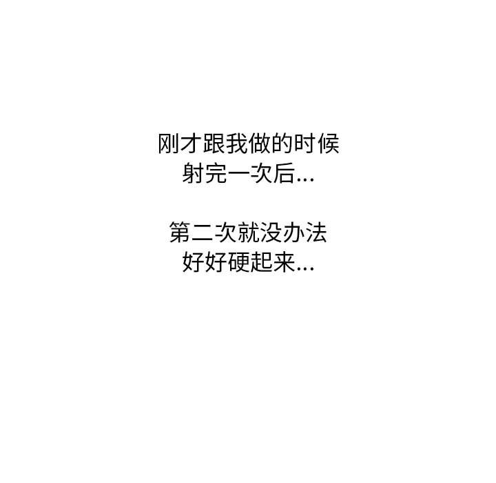 第138话 第 49 页