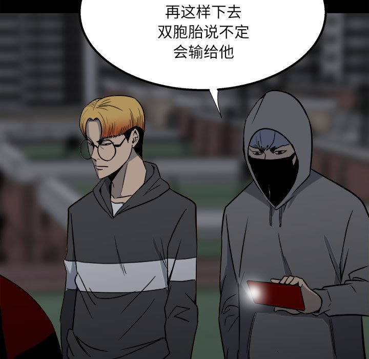 第32话 第 27 页