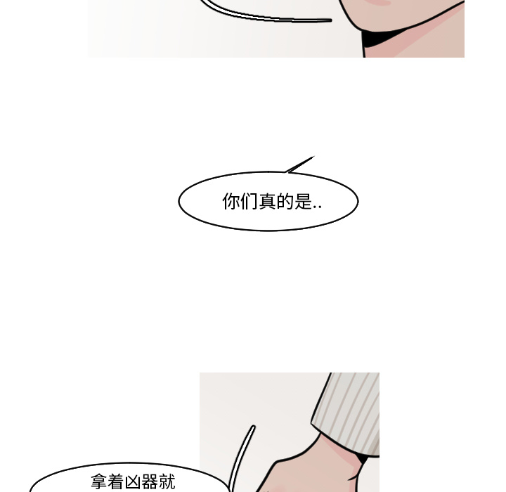 第23话 第 9 页