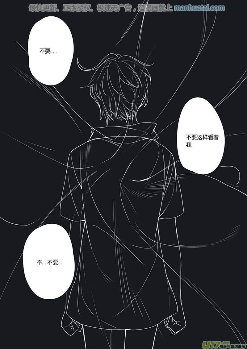 第27话 第 7 页