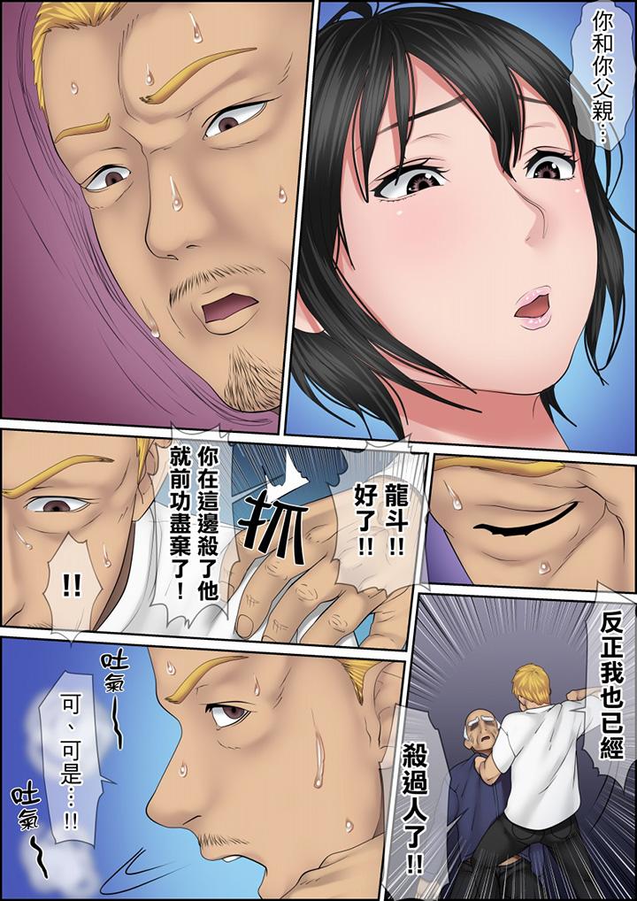 第124话 第 5 页