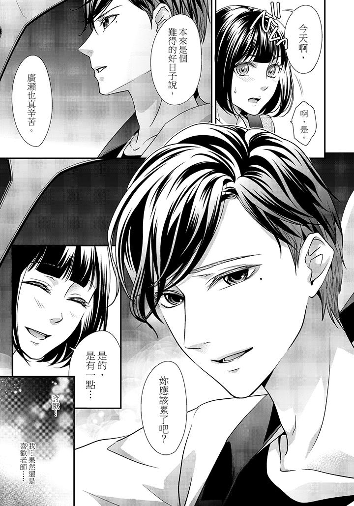 第2话 第 14 页