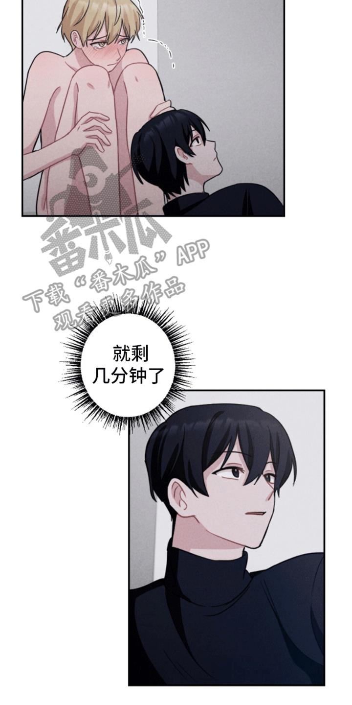 第12话 新的赌局 第 7 页