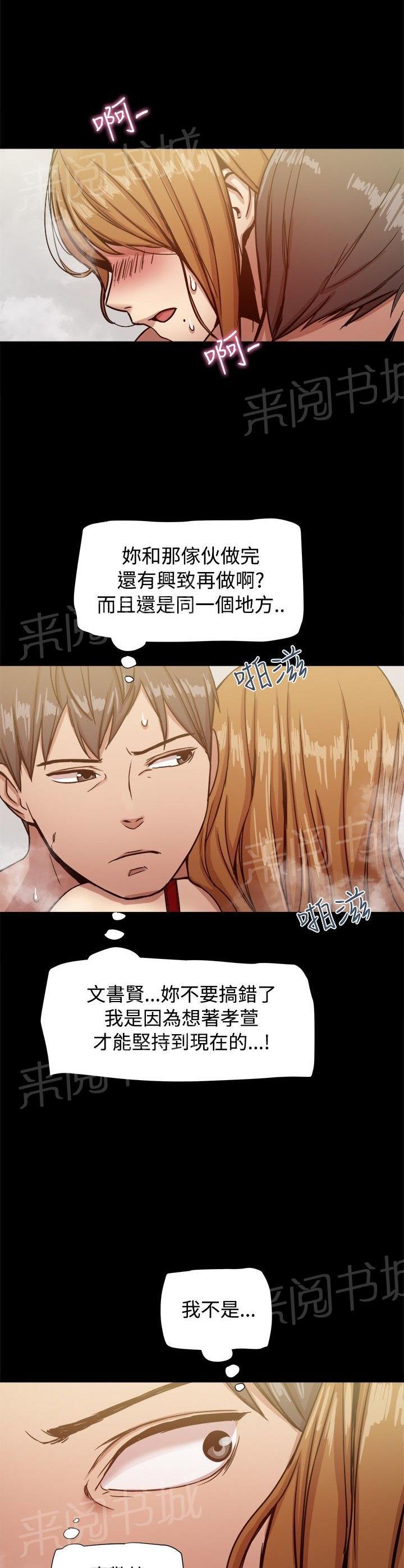 第39话 结束的爱情 第 7 页