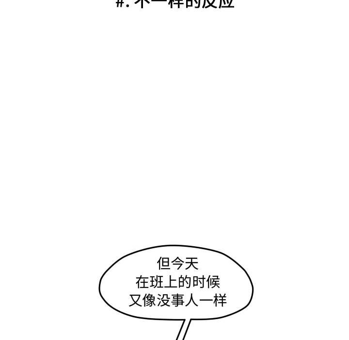 第32话 第 53 页