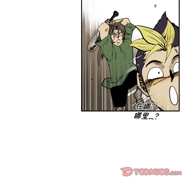 第 38 话 第 14 页