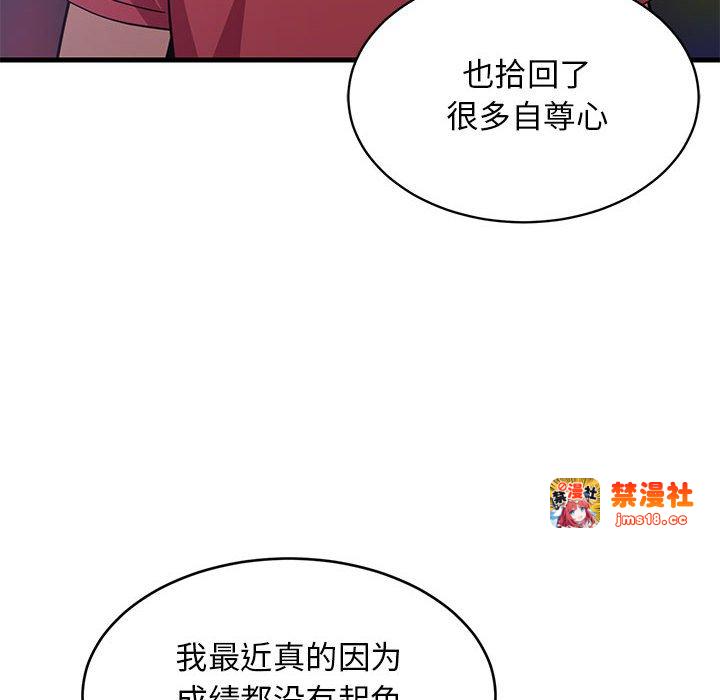 第29话 第 97 页