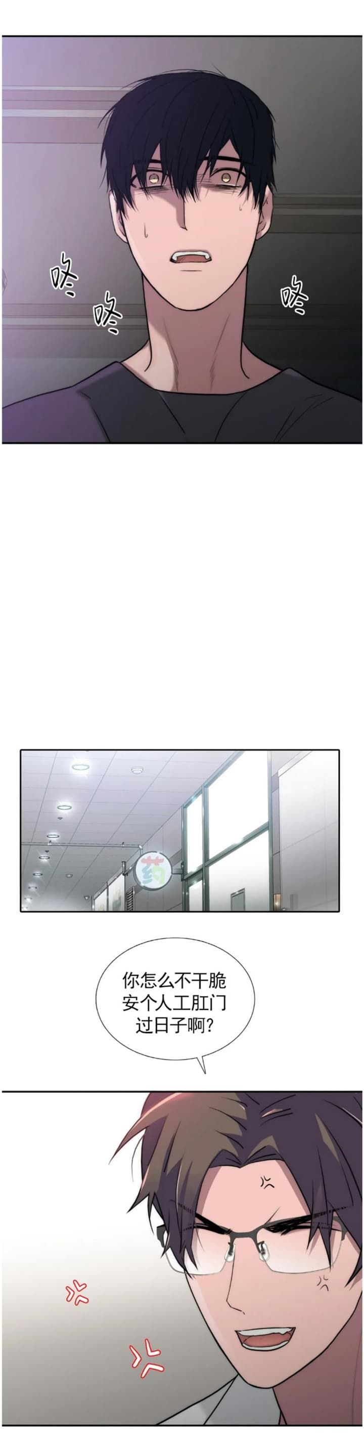 第127话 第127话 第 6 页