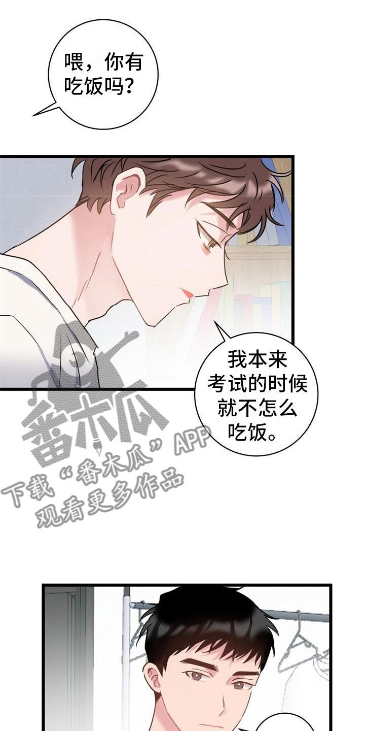 第7话 消瘦 第 17 页