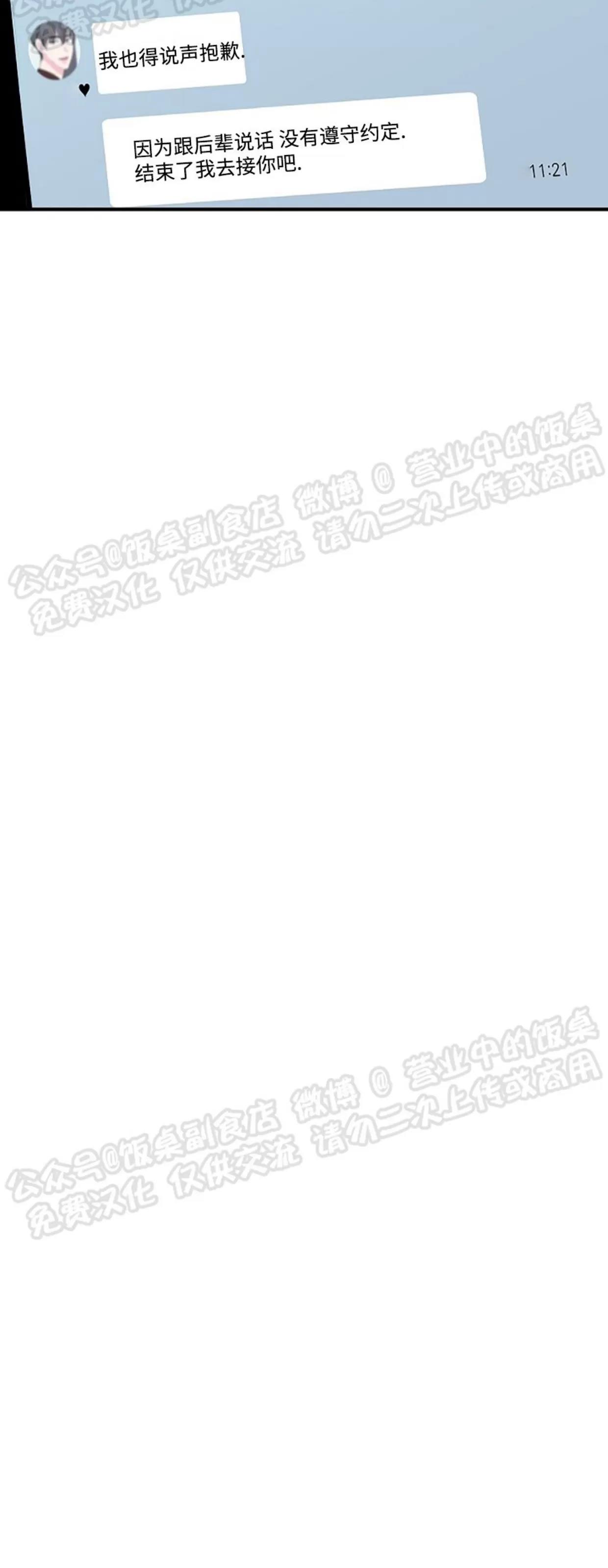第21话 第 25 页